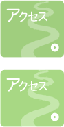 �X�^�b�t�Љ�